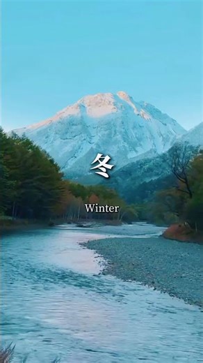 🏔️ 神的故鄉「上高地」：走進日本阿爾卑斯山的絕美四季，療癒身心的世外桃源