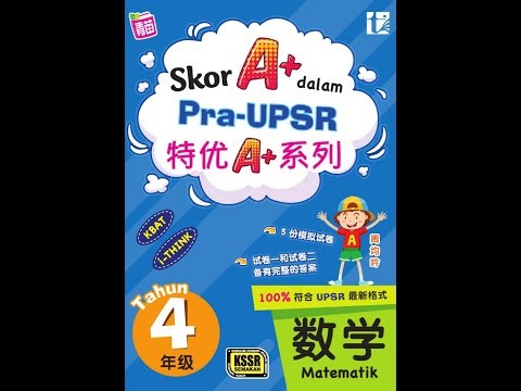 Jawapan Matematik Tahun 4 Buku Latihan Answer SJKC Skor A+ dalam Pra-UPSR 数学 作业 答案 四年级 青苗 特优A+系列