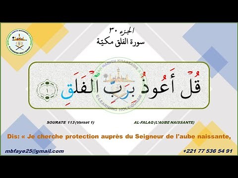 APPRENDRE A LIRE LE SAINT CORAN | TAJWID SOURATE AL-FALAQ (HAFS)