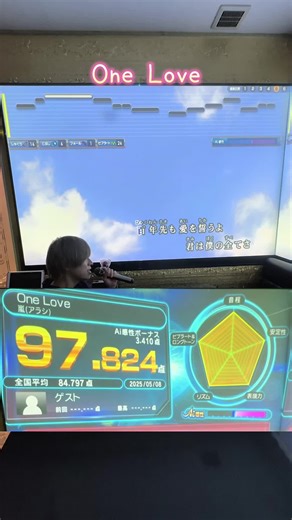 嵐の「One Love」カラオケ体験