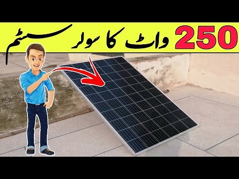 250 wat solar system installation at home | Electric Online