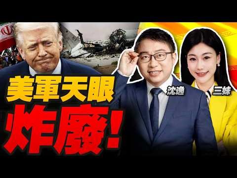 Iran delivers a stunning blow! US E-3 destroyed on taxiway! | Xi Jinping invites Cheng Li-wen to ...