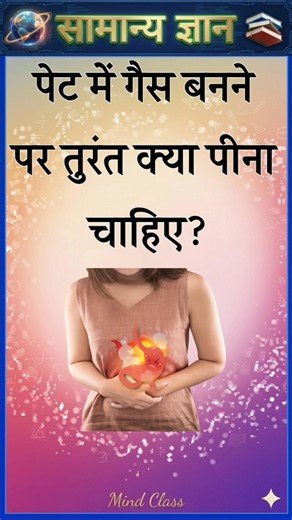 Top 50 ✍️ IAS Level GK Questions 🔥 | Most Important GK Question Answer | Part-2472#gkshorts #amazing