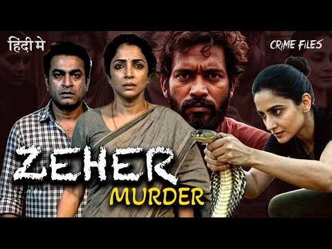 Gorakhpur ZEHER Case | Three Murders. One Method | Crime Files New Episode 09 #crime