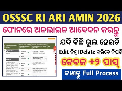 OSSSC RI ARI AMIN Online Apply 2026 | How To Online Apply RI ARI AMIN | Online Apply Full Process