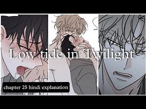 Low tide in Twilight chapter 25 hindi explanation