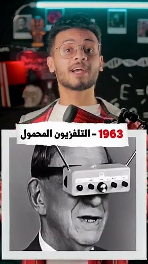 أغرب إختراعات في التاريخ ! | #shorts