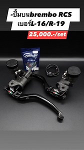 39K views · 1.5K reactions | Forza จัดเบรก brembo ระดับแสน+ ส่วนที่ 5 | Tamada Racing ลำลูกกา คลอง4 | Facebook