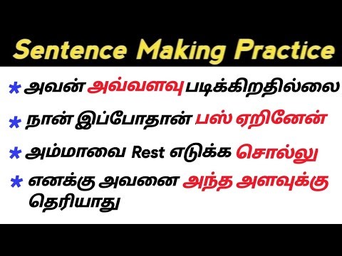 SENTENCE MAKING TAMIL TO ENGLISH | SPOKEN ENGLISH IN TAMIL | ENGLISH SPEAKING PRACTICE