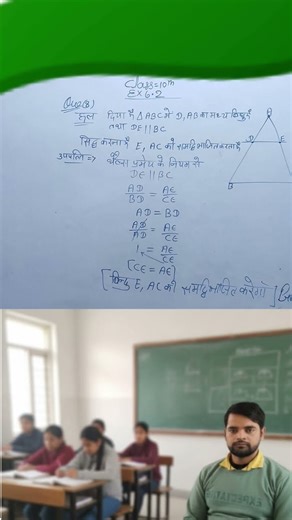 aadharbhut samanupatikta pramey ka prayog karte hue Siddh Kijiye ki ek tribhuj ki Bhuja ke Madhya B