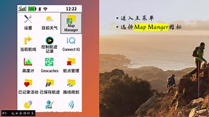 佳明Garmin 手持机 智能手表 免费 下载官方全球TopoActive地图 全球等高线地形图地图