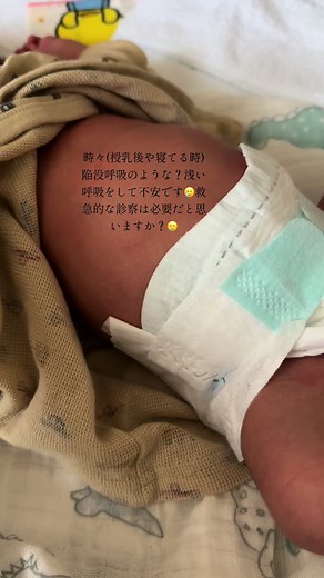 新生児の呼吸問題と注意点