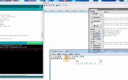 Arduino-D1-Wifi作为Client，网络调试助手作为Server