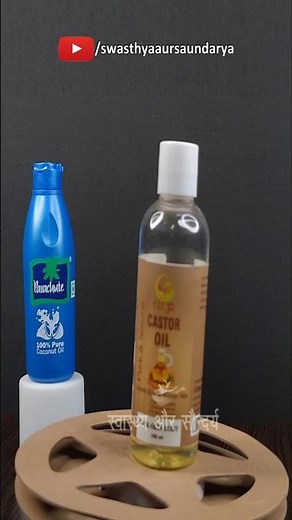 I use Coconut Oil with Castor Oil for made my Hair long & strong know its benefits #shorts