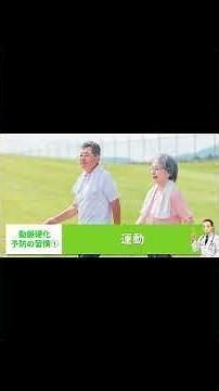 【動脈硬化予防】「医師が分かりやすく解説」今すぐできる動脈硬化予防 #shorts #動脈硬化 #心臓病 #脳梗塞 #心筋梗塞