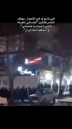 Ahwaz Protests Against Iranian Government