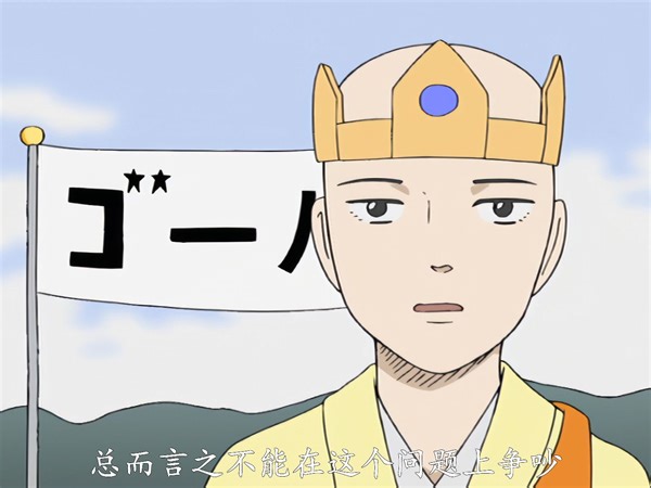 CUCN201配音 搞笑漫画日和之 《西游记：旅程的终点》 4K60fps修复