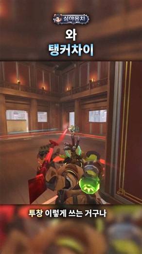 So that's how you use Orisa