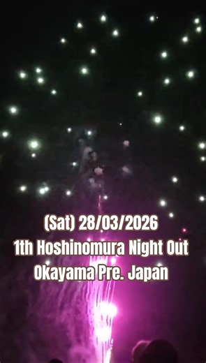 20260328 ｢1th Hoshinomura Night Out｣ #fireworks #japan #桜 #花火 #花火大会 #星の村ナイトアウト #森上煙火工業所