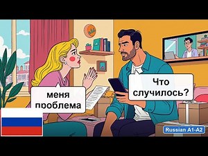 20 Minutes of Russian Conversations for Beginners (A1-A2) | Daily Dialogues