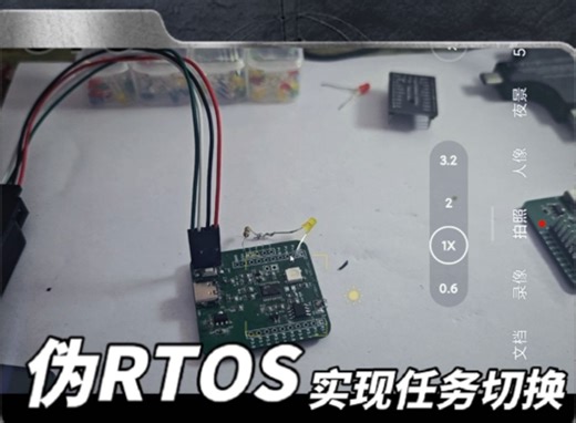 STC系列 第8讲 程序架构，伪RTOS，实现任务切换。