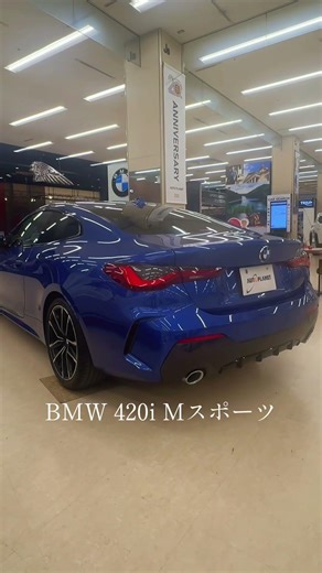 BMW 420i M Sport ✨ The perfect balance of luxury and sportiness. A must-see for anyone hesitating...