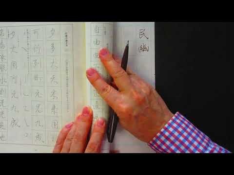 ペン字のキ基本 行書の基礎練習