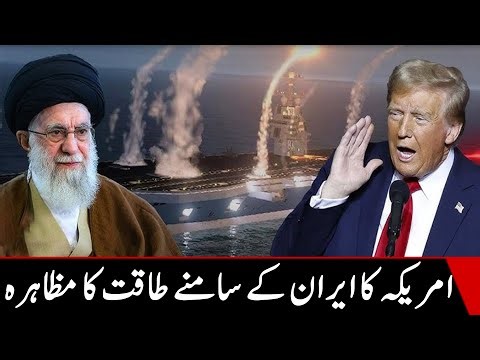 American posturing before Iran