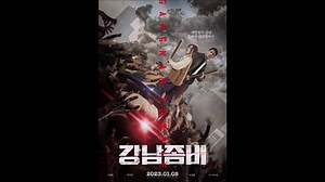 Gangnam Zombie - Trailer © 2023 Horror