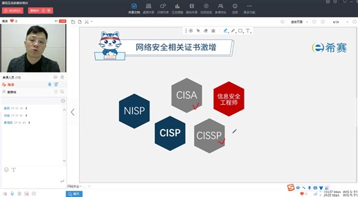 【CISP教程】别再走弯路了！2025最全最细CISP教程，逼自己15天学完！从零基础小白到网安持证人只要这套就够了！