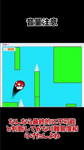 アクションゲーム作ったら…#shorts #スクラッチ #scratch