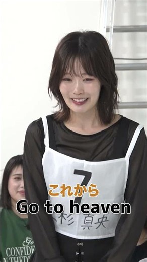 【Go to Heaven?】Mao Uesugi Announces Her Own Demise in Her Self-Introduction