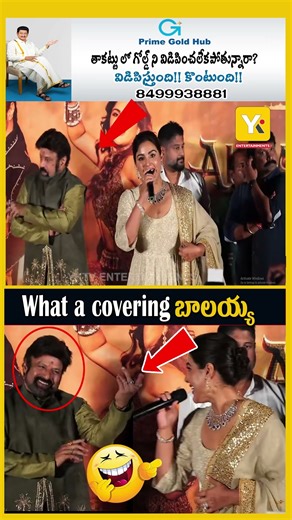 What a covering బాలయ్య | Balakrishna comedy | Balakrishna funny videos | #balakrishna | #yktv