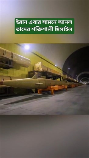 Iran Ghaem-100 Missile Revealed | Israel Under Pressure | Middle East Tension Update