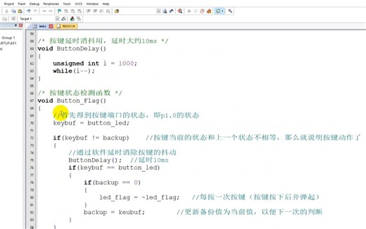 【单片机、Proteus电路仿真软件的使用、按键消抖功能、流水灯、三极管】04-学习51单片机和Proteus的使用-之-单片机使用软件实现按键消抖
