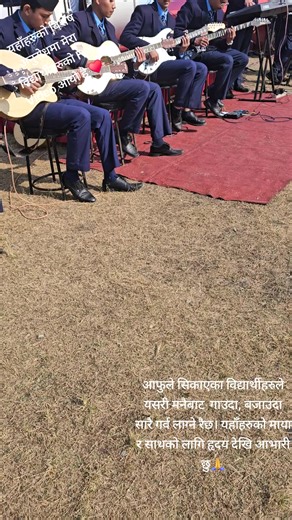 BANEKO CHHA PAHARA.. बनेको छ पहरा।.. हाम्रो दुःखलाई यहाँहरूले दिनुभएको माया र साथले थप उर्जा मिलेको छ। सैनिक आवासीय महाविद्यालय पोखराले २१औं वार्षिकोत्सव भव्य रूपमा मनाउने क्रममा यो गीत गाएका थिए विद्यार्थीहरूले। आफ्नो विद्यार्थीहरूले यसरी गाउँदा बजाउँदा साह्रै गर्व महसुस भइरहेको छ। फेरि पनि यहाँहरूप्रति हार्दिक आभार ❤️🙏🙏 #Viral #trending #song #SAINIKSCHOOL #pokhara