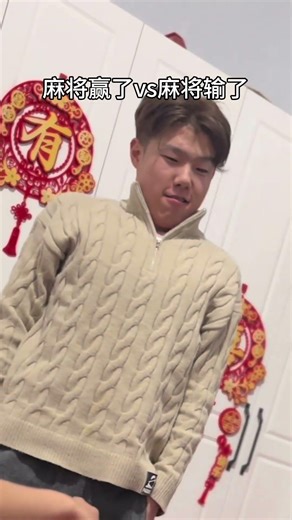 Mahjong Mania: How People Play During Spring Festival 2024