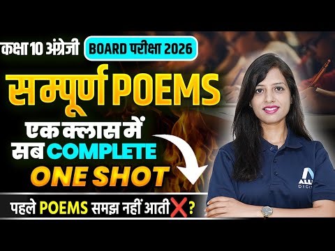 Complete English Poetry Class 10 - English Full Revision Of All Poems | Central Ideas | Class 10