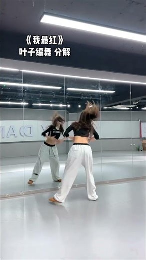 Master the Jazz Move! DanceTutorial BasicJazz Breakdown LearnWithYezi