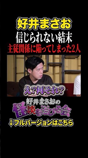 [Hitotowa] A neighborhood incident turns into a terrifying incident... [Masao Yoshii's Ghost Stor...