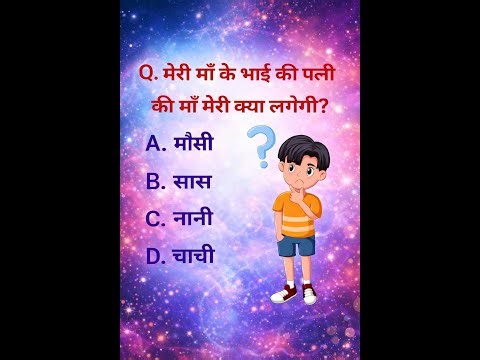 🧠 Live GK Puzzle Challenge | सही जवाब दे पाएंगे? 🤔 | Answer Comment Box Mein Den