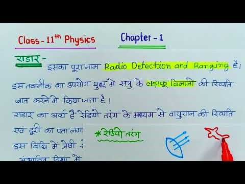 L-8 Ch-1 राडार Radio Detection and Ranging | राडार का उपयोग | 11th Physics 2025