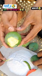 आम खटा है पार्ट 2🤣🤣🤣... #reelsfypシ #reelsfacebookv #comedyreels #explorepage #exploremore #comedy #funnyreels #photo #funnymemes #comedyvideos #picturechallenge | Ankit comedy show