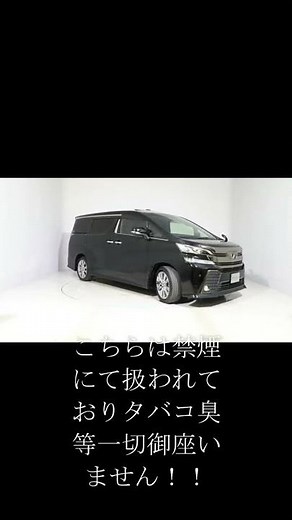 【CSオート】 30系ヴェルファイア のご紹介になります！ #Shorts