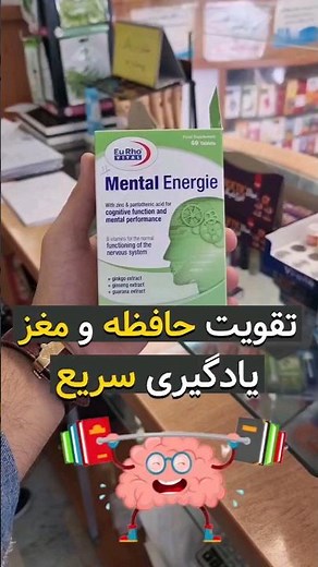 افزایش تمرکز برای یادگیری سریع |تقویت حافظه و مغز