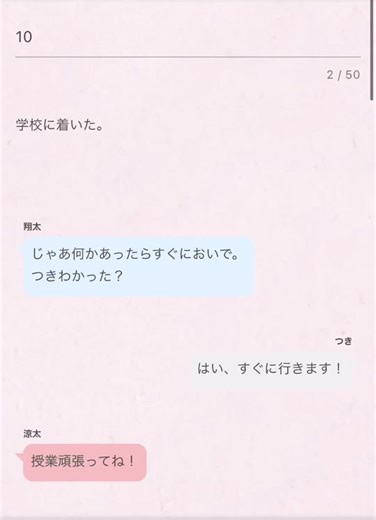 10話！ #snowman #snowmanで妄想 #snowmanで妄想物語 #夢小説 #岩本照 #深澤辰哉 #ラウール #渡辺翔太#阿部亮平#目黒蓮#宮舘涼太#佐久間大介 #向井康二