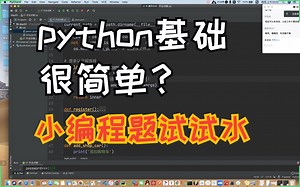 python基础项目实战之购物车程序