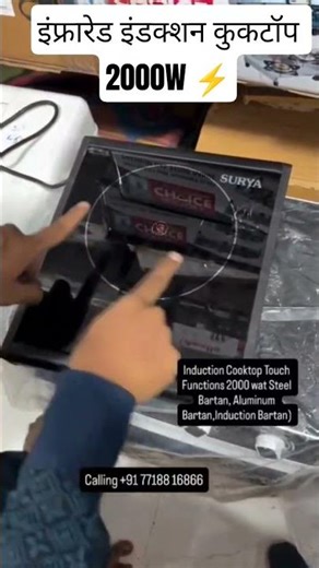🔥Infrared Induction Cooktop 🔥#viral#electronic#kitchen#kitchenitems#trendingshorts#youtubeshort