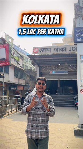 अंशु चौधरी | blogger on Instagram: "Shocked 😳 Contact - 8282892053 /7585832816 Project name - Bhasha eco village Nearest metro - joka metro Land mark - palm village bhasha more “ “ “ “ “ #joka #jokametro #sakherbazar #plot #swaminarayantemple bhasha eco village plot starting 1.5 lac per katha 30 % down payment 70 % emi available here 😍"