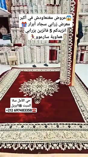 😱 هوتة زرابي تركية 📢 سيرو تجريو قبل ميسالي العرض محدووووود